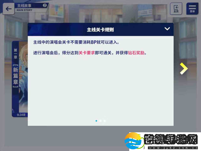 偶像梦幻祭2