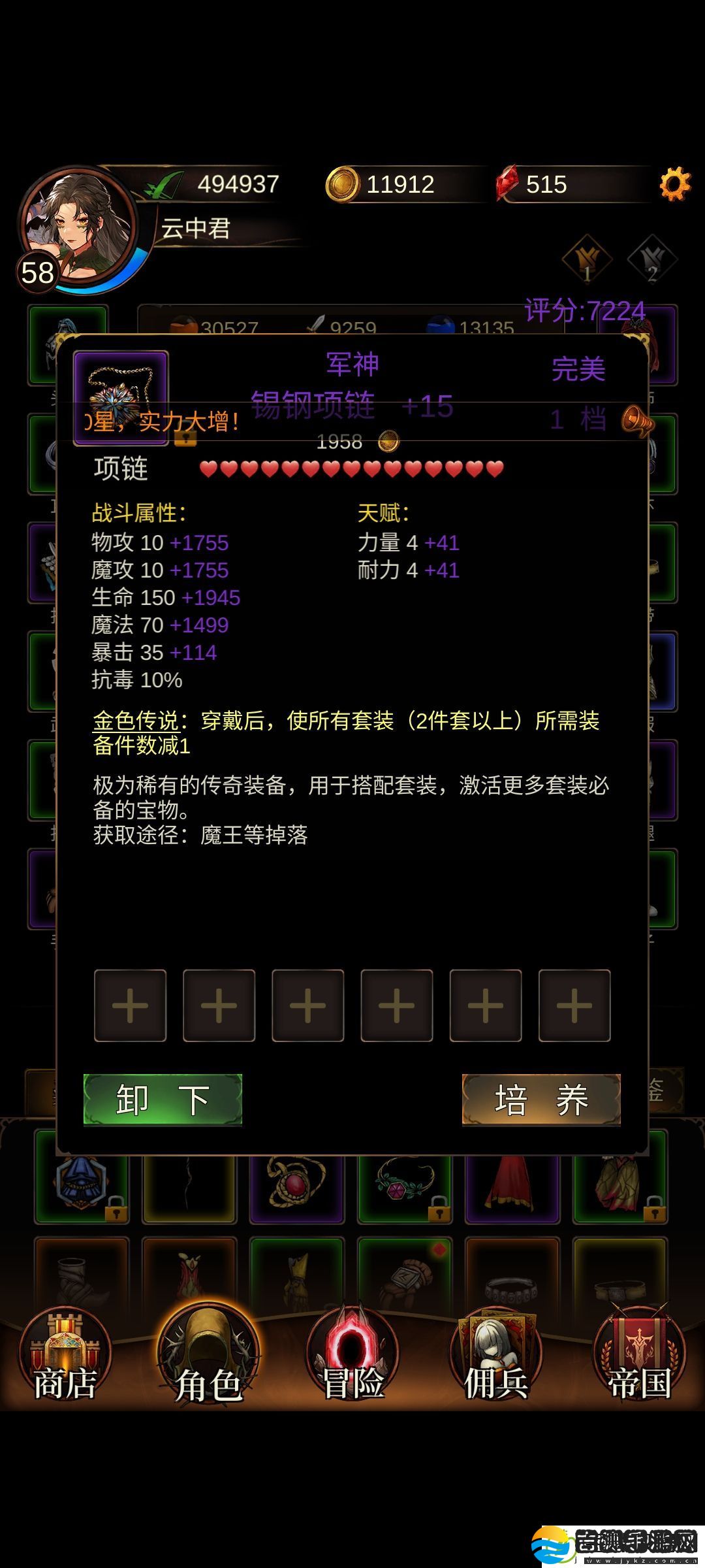 金色传说开局攻略