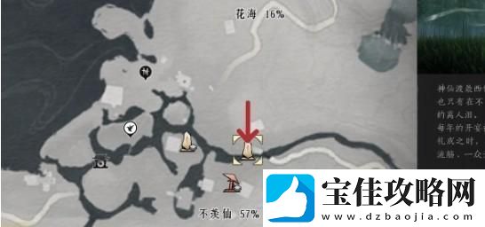 燕云十六声梦中不羡仙怎么去