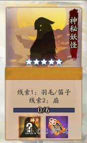 阴阳师哪里刷羽毛笛子扇