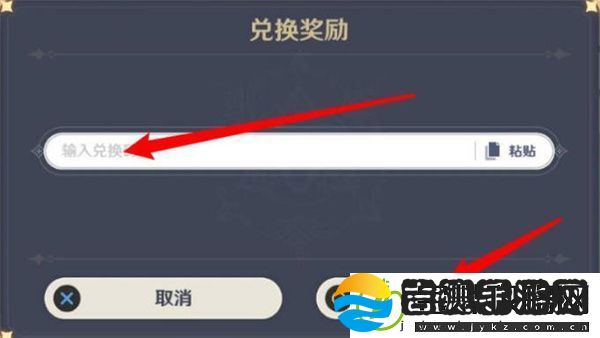 原神9.15兑换码是什么