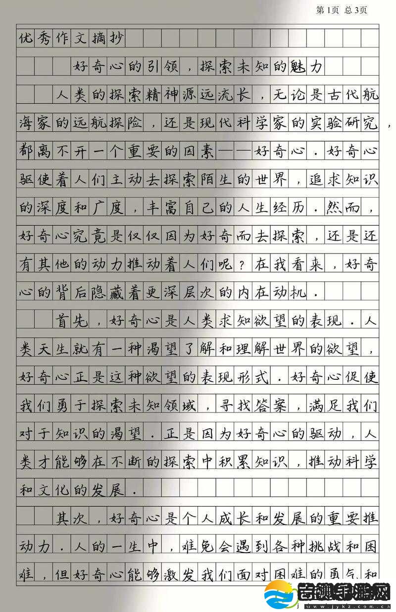 啊啊啊**