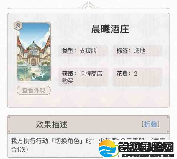 原神七圣召唤单手冻结卡组搭配攻略
