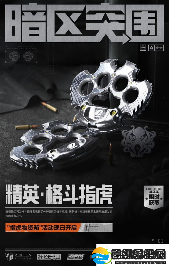 暗区突围黑金国际装备物资有哪些