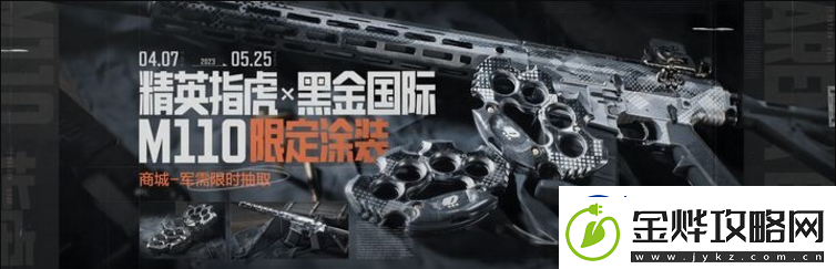 暗区突围黑金国际装备物资有哪些