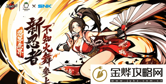 各版本女忍者