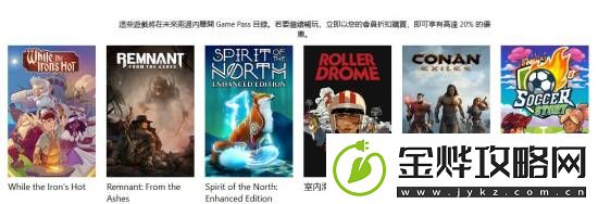 11月XGP离库游戏名单
