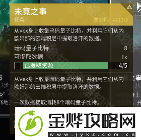 命运2