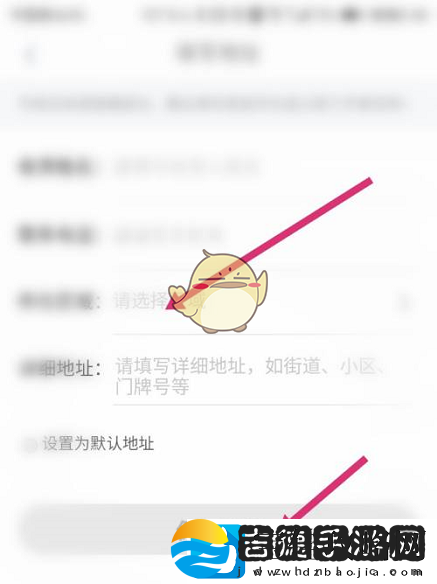 洋葱学院地址设置方法