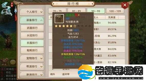 问道手游体木玩法攻略