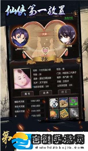 仙侠第一放置怎么提升修为