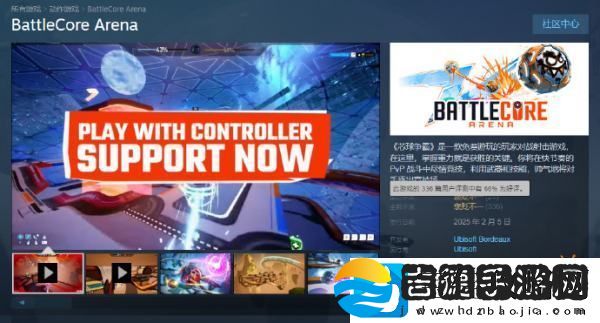 育碧乐子+1
