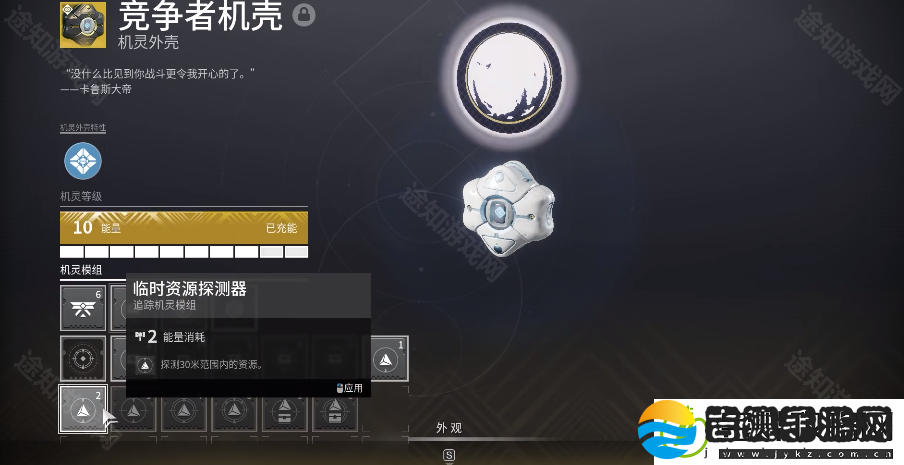 命运2