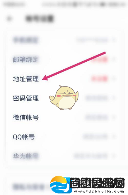 洋葱学院地址设置方法