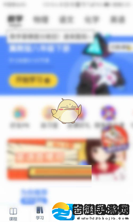 洋葱学院地址设置方法