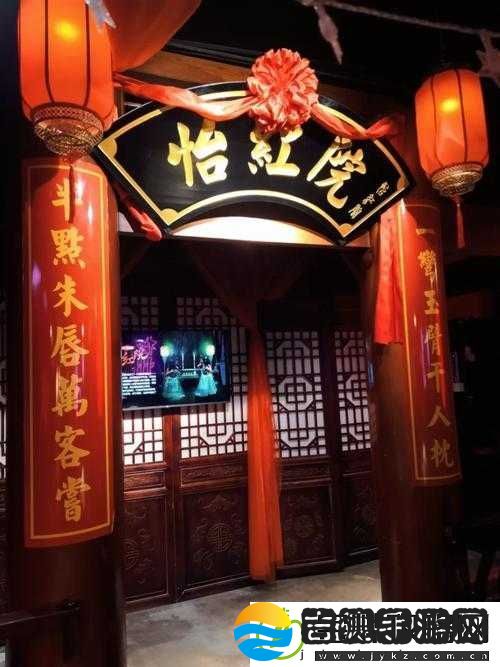 汤芳怡红院