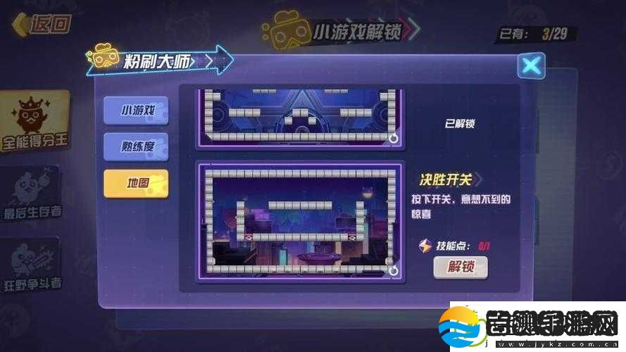 玩具大乱斗