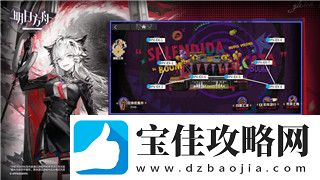 双人成行第6关攻略