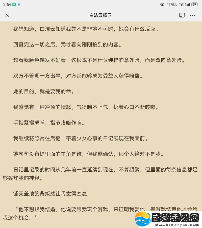 白洁高义篇