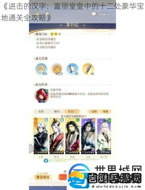 进击的汉字