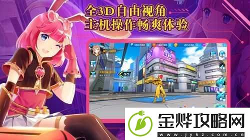 武装机娘震撼公测