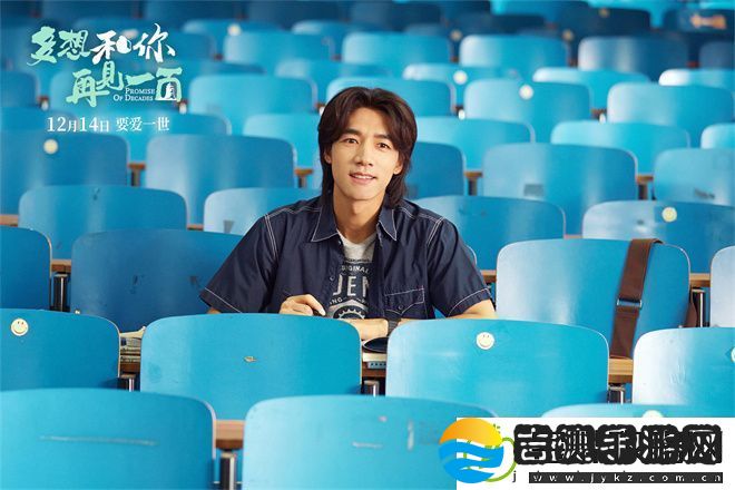 多想和你再见一面12.14定档