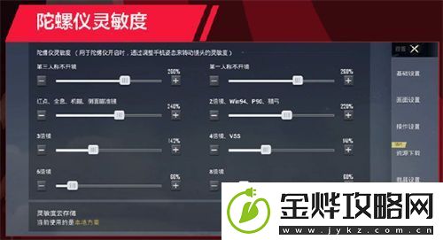 和平精英lgdyzz灵敏度怎么设置