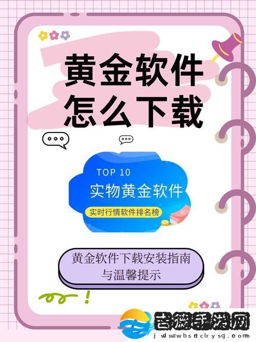 探索黄金网站APP视频下载大全