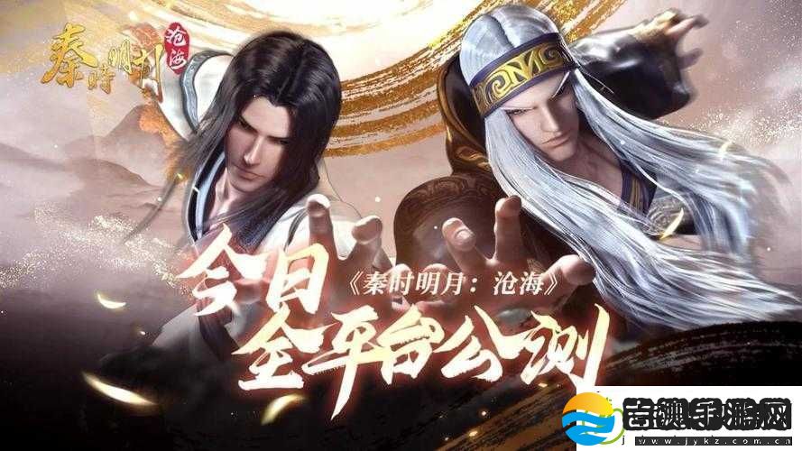 秦时明月沧海全新锦绣奇珍震撼来袭等你体验