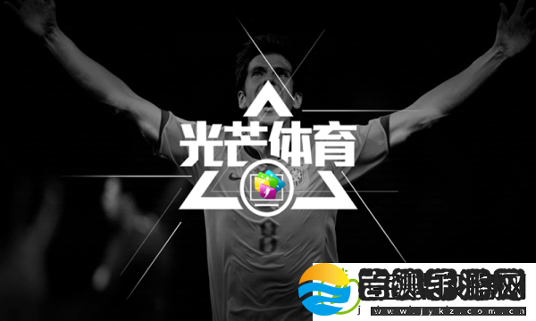 光芒体育app下载安装