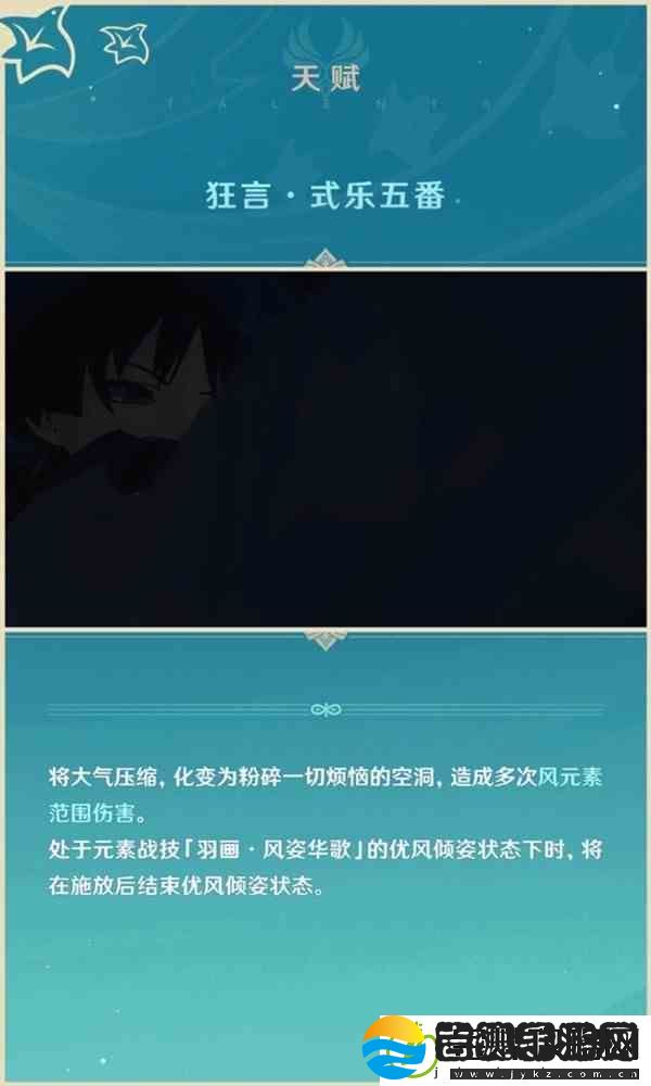 原神流浪者天赋技能推荐