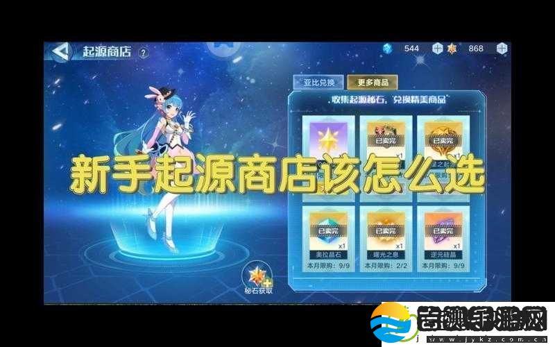 奥拉星手游新手开局秘籍