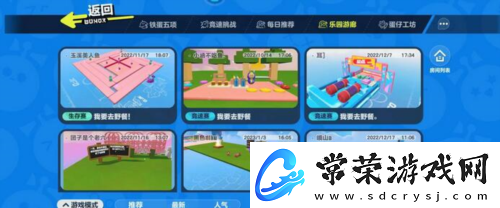 蛋仔派对老六地图怎么进去
