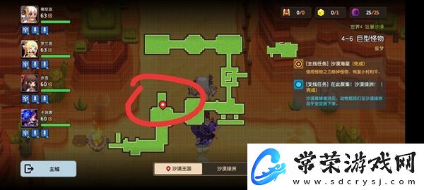 坎特伯雷公主与骑士噩梦4