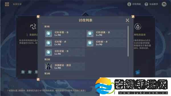 原神3.2版无相交响诗无相之水打法