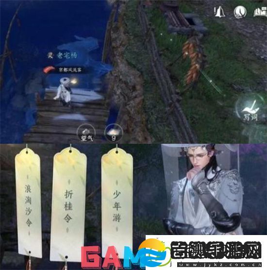 逆水寒手游桃溪村词话空谷任务怎么做