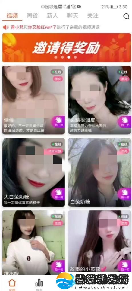 探索刷水枪提要求直播app大全