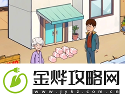 爆梗找茬王希望小学怎么通关