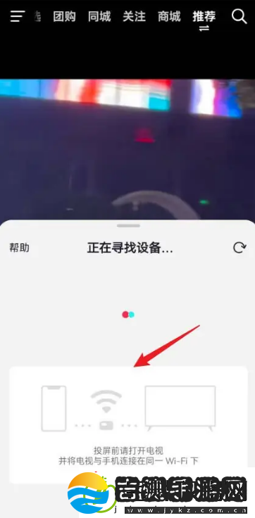 抖音怎么投屏到电视上