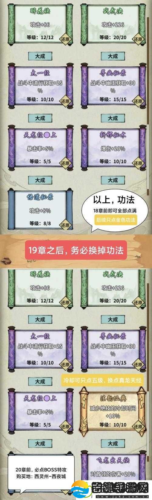 追妖记百花谷攻略