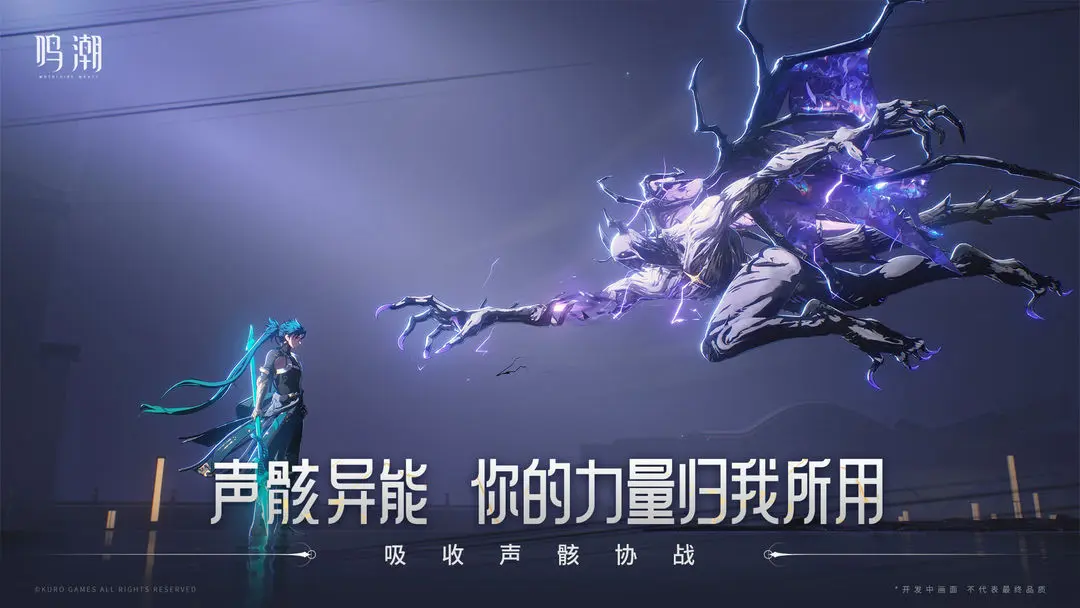 鸣潮辉萤石在哪采集