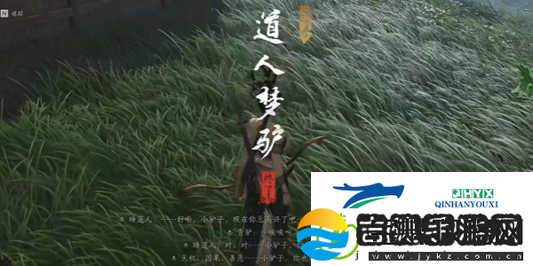 燕云十六声道人梦驴奇遇任务怎么做