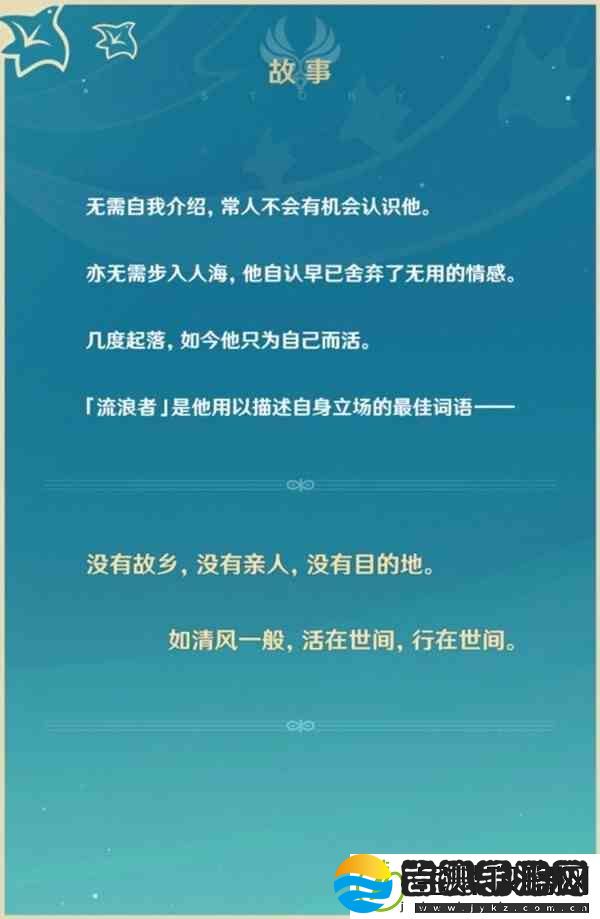 原神流浪者天赋技能推荐