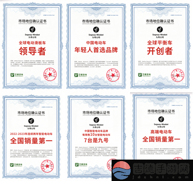 九号公司携手无畏契约电竞