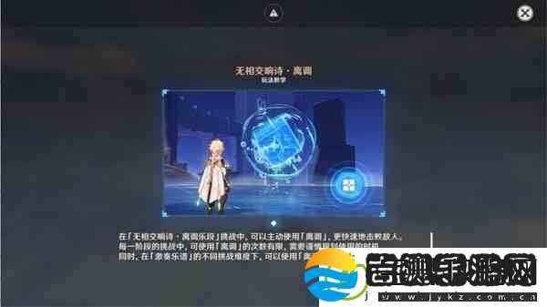 原神3.2版无相交响诗无相之水打法