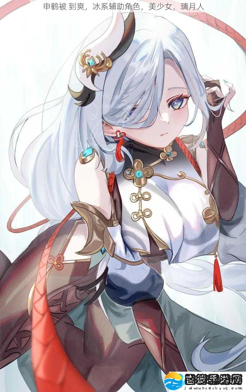 申鹤被
