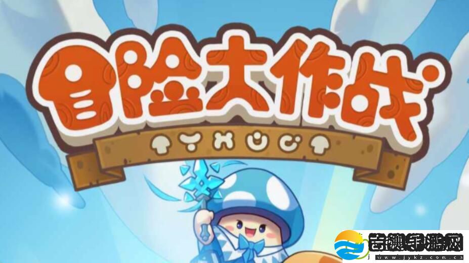 冒险大作战法师常规玩法如何搭配