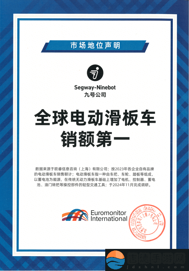 九号公司携手无畏契约电竞