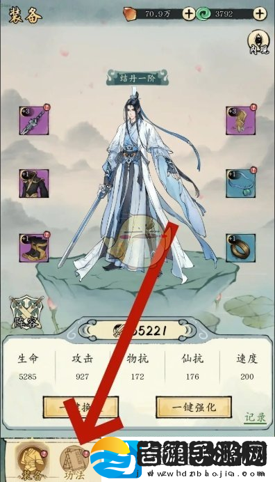 修真江湖2功法怎么升级