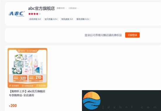 ABC卫生巾遭抵制下架